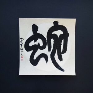 VisArts Class – Lunar New Year: Chinese Calligraphy