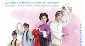 2025 Rom Shing Hakka Opera Tour